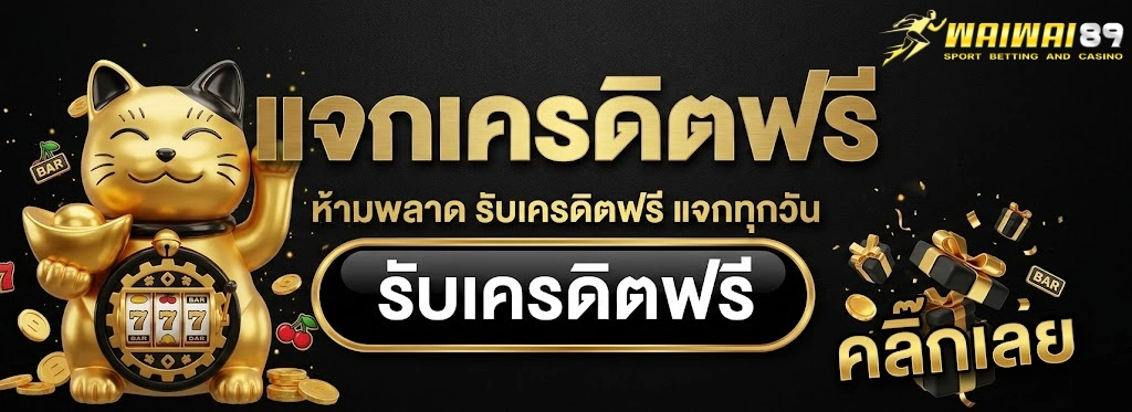waiwai89win
